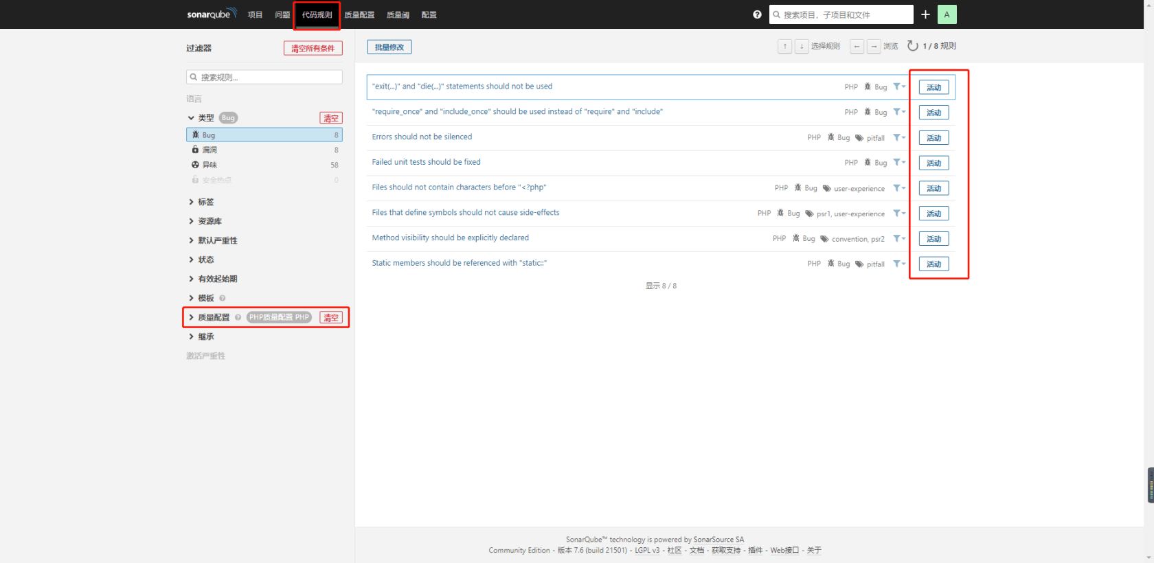 SonarQube installation and use