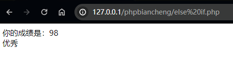 PHP 基础编程 1