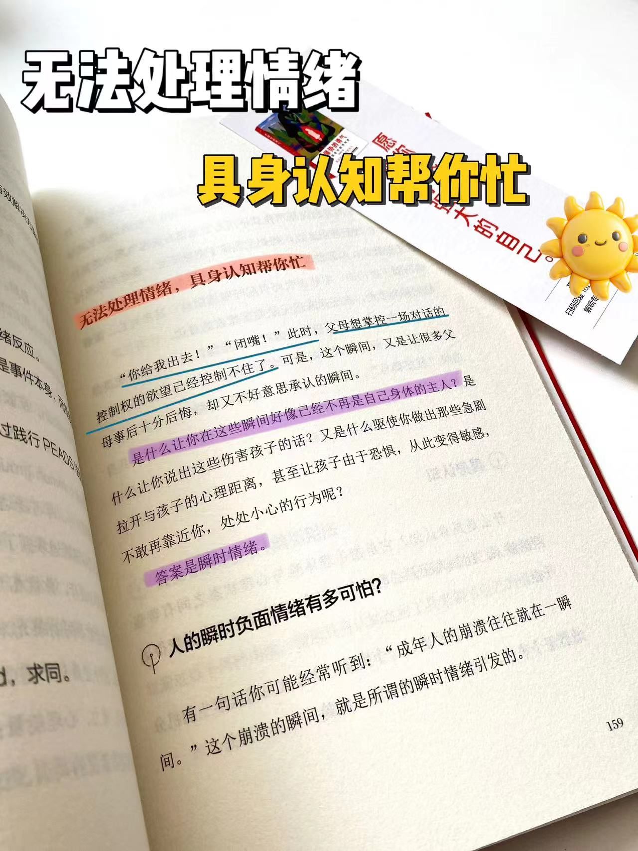 无法处理情绪，具身认知帮你忙_情绪掌控具身认知来帮你-CSDN博客