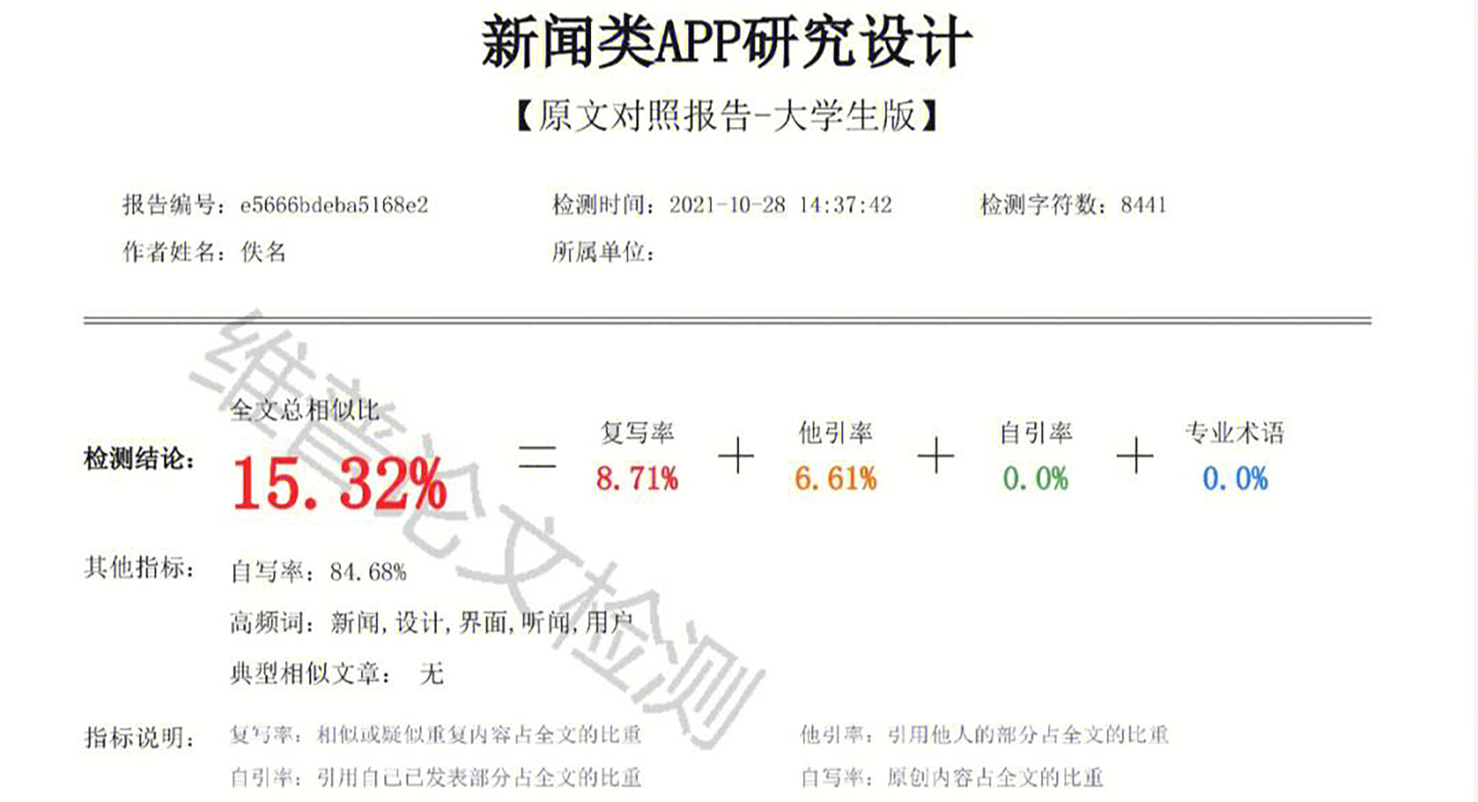 如何降低AI辅写率：从七个维度探讨解决方案