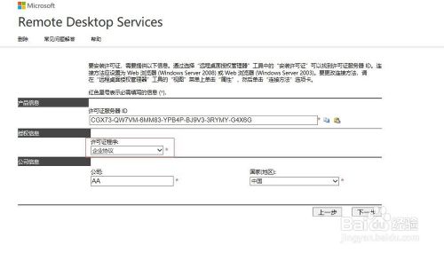 Windows Server2012远程桌面服务配置和授权激活