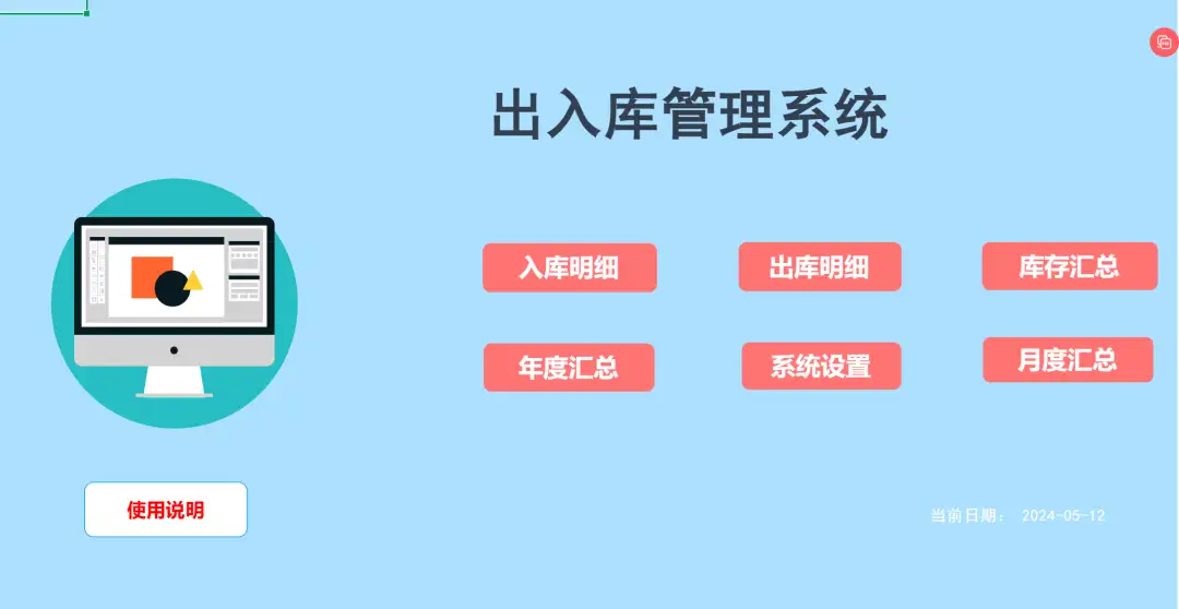 花了24小时做的采购、库存、进销存excel模板，真心好用，免费分享