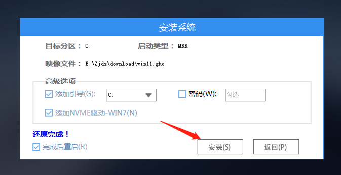 Win11电脑系统使用U盘安装的方法分享