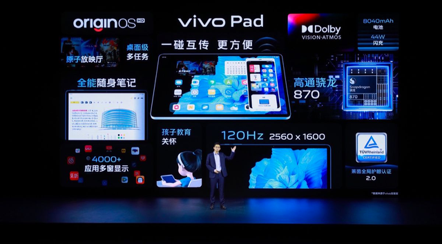 为什么说vivo Pad 是学习办公的生产力利器