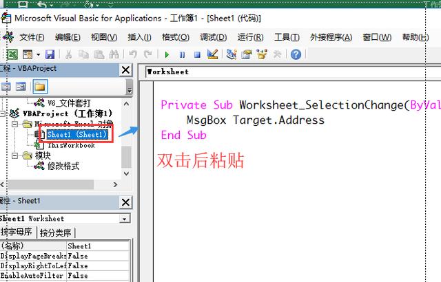 document.createelement如何绑定点击事件_番外篇-EXCEL如何使用宏（VBA）