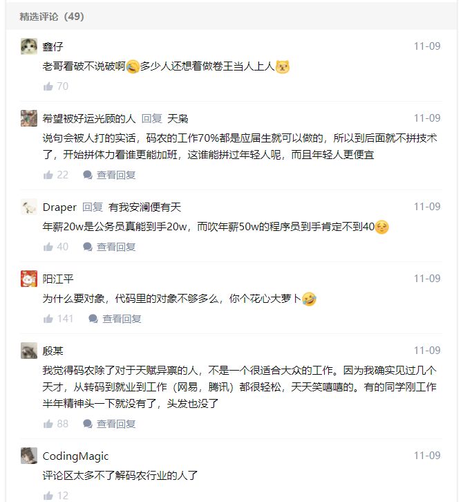 高赞：为什么别选计算机专业？