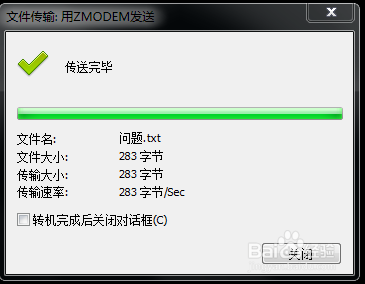 Xshell 怎麼上傳檔案到Linux