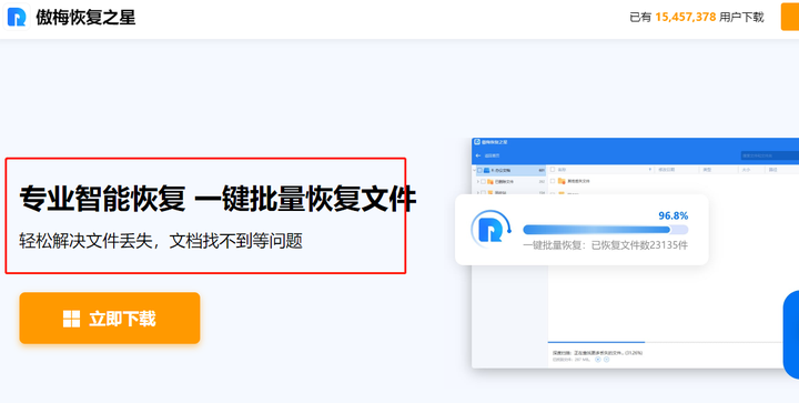 除了易我数据恢复，这10个数据恢复软件也能点亮数据找回的希望之光。