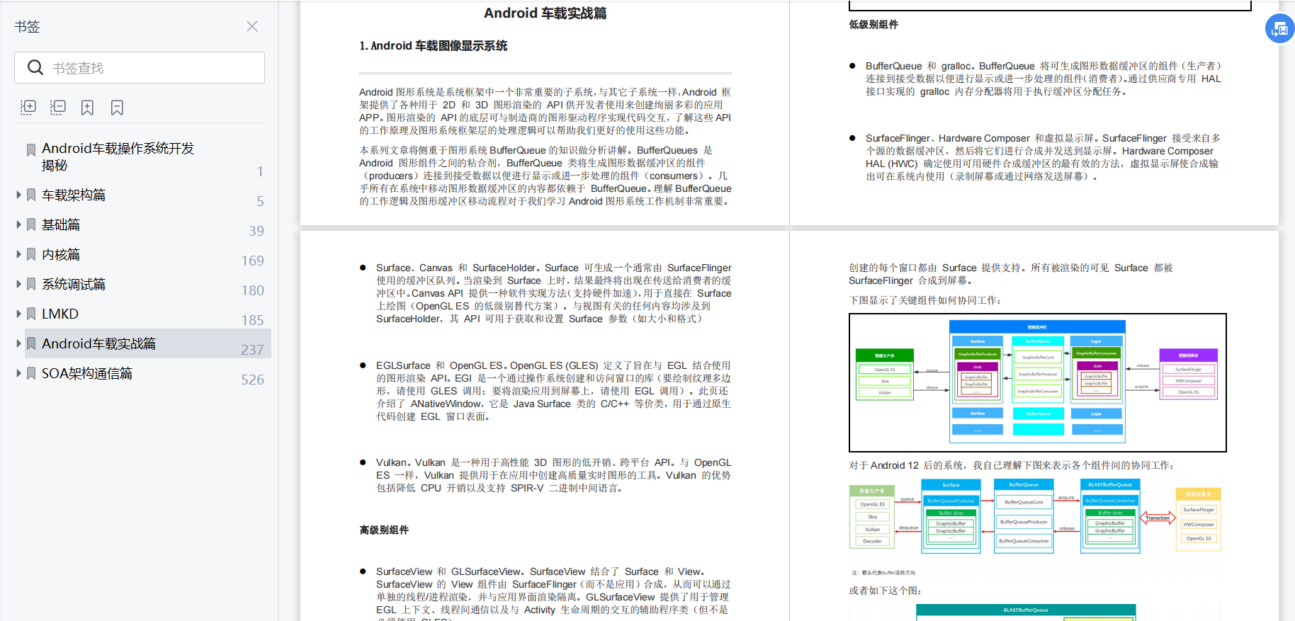 北上广的33岁的Android程序员：赚钱困难，跳槽畏首畏尾，何去何从？_android_07