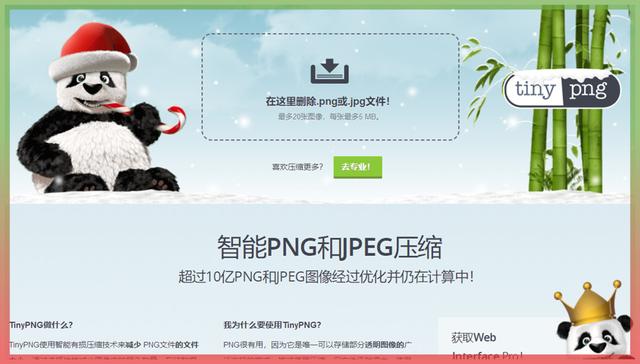 thinkphp5图片压缩旋转推荐6款图片在线压缩网站从1m到1kb一键搞定
