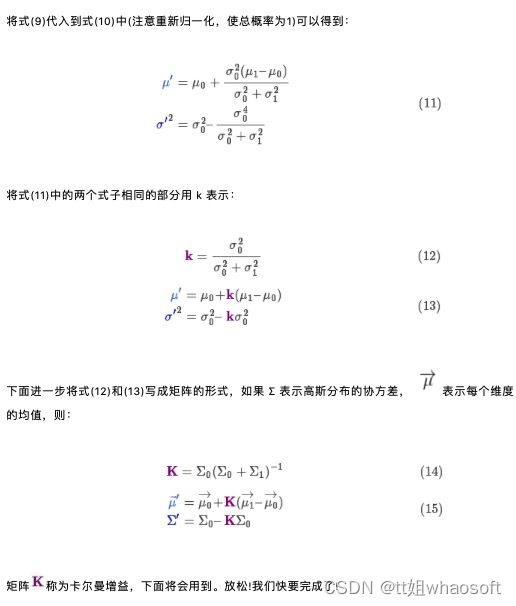 嵌入式分享合集74_最优估计_35