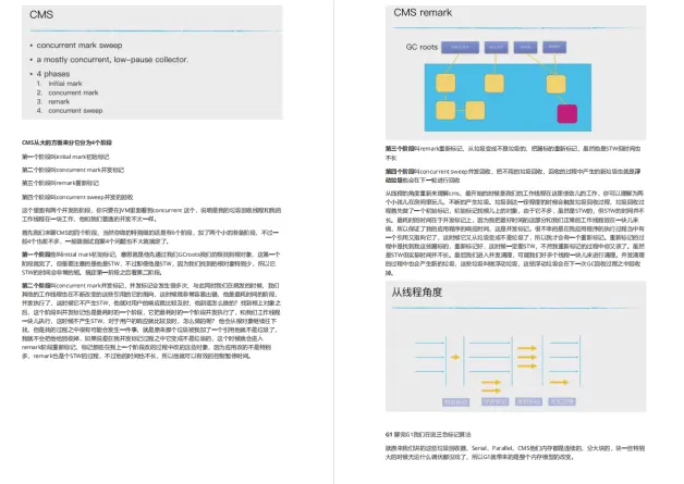 马士兵纯手写2021年最新JVM调优实战手册，看完让你精通JVM调优