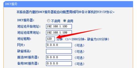 无线路由器的dhcp服务器如何设置,无线路由器怎么设置dhcp服务器