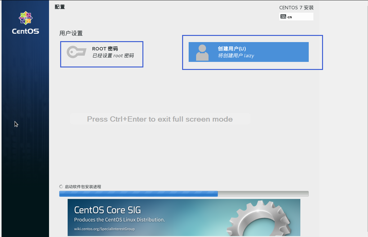 图示-Centos7完整安装