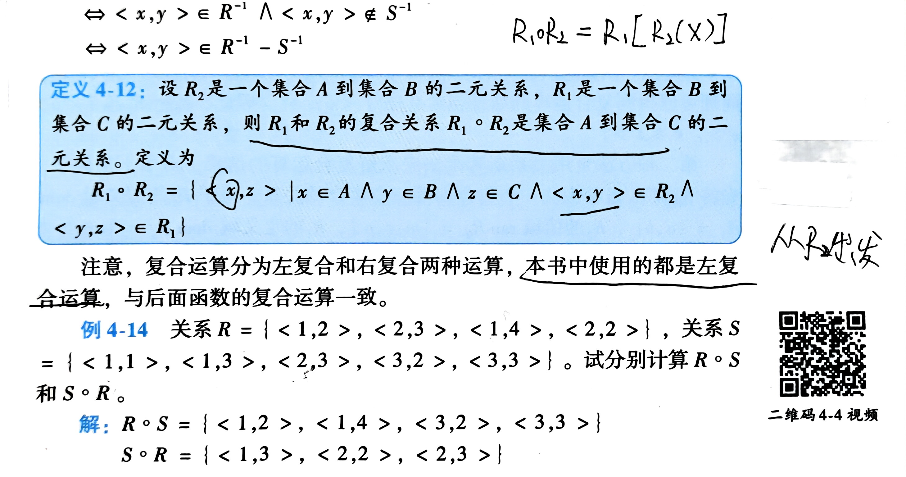 扫描件_RoR=RR(x)_1