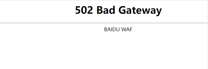 百度云防护502 Bad Gateway原因总结和处理方法