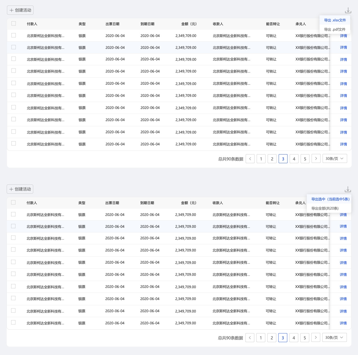 如何设计一个准确、高效、易用的表格？这篇文章教你