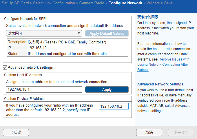 使用MATLAB 连接 USRP N310 的初始化调试步骤