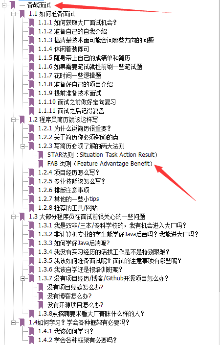 某站下载量过W的近4000页“Java面试合集”号称大厂面试零门槛