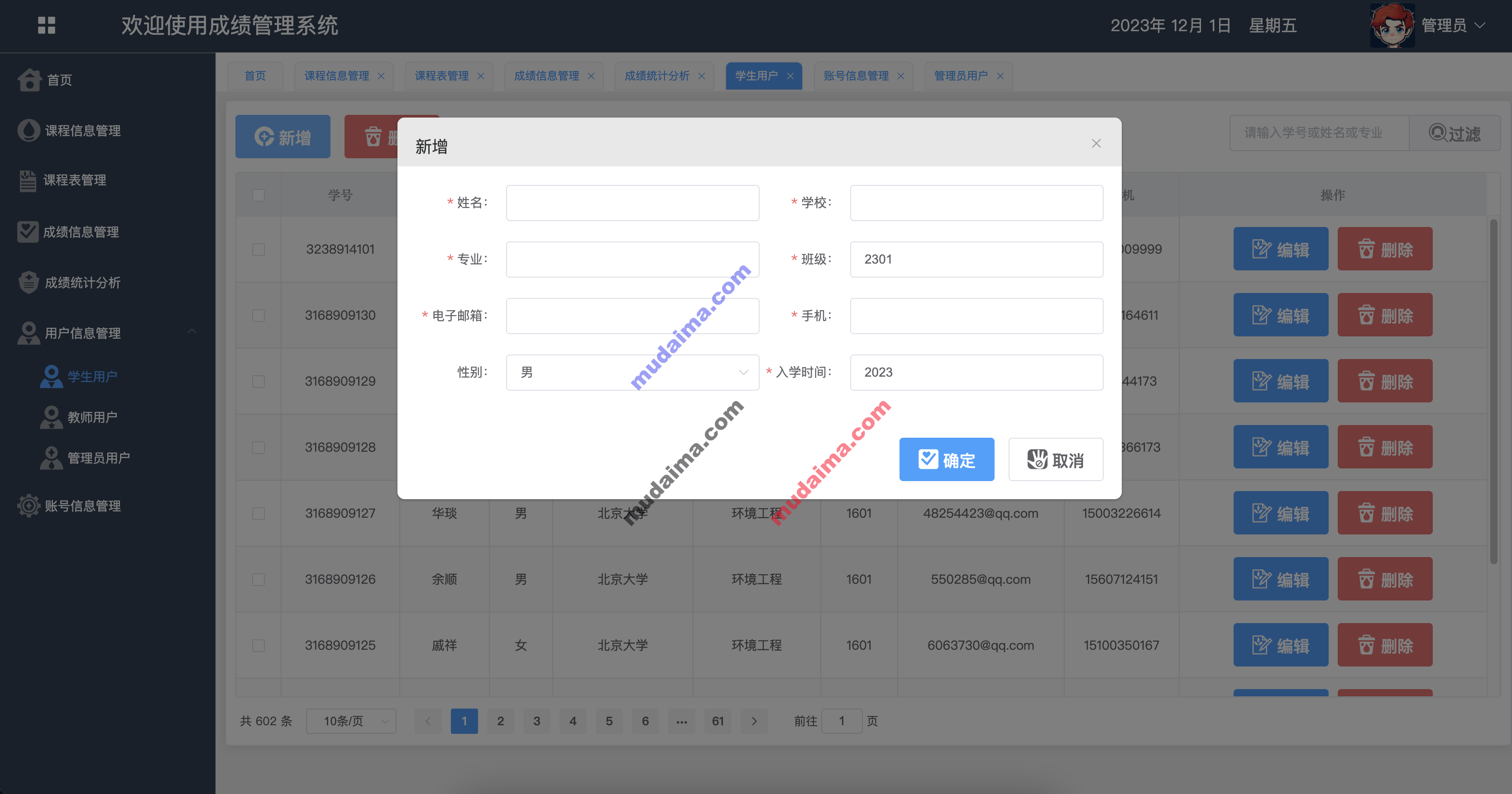 【S079】基于SpringBoot+Vue的学生成绩管理系统项目源码 前后端分离