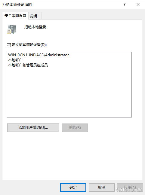 WindowsServer2019AD域，禁止域用户使用本地账户登录_禁止域用户本地登录_10