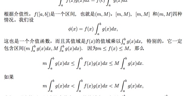 定积分证明题例题_第二十天(20,11,27):积分中值定理