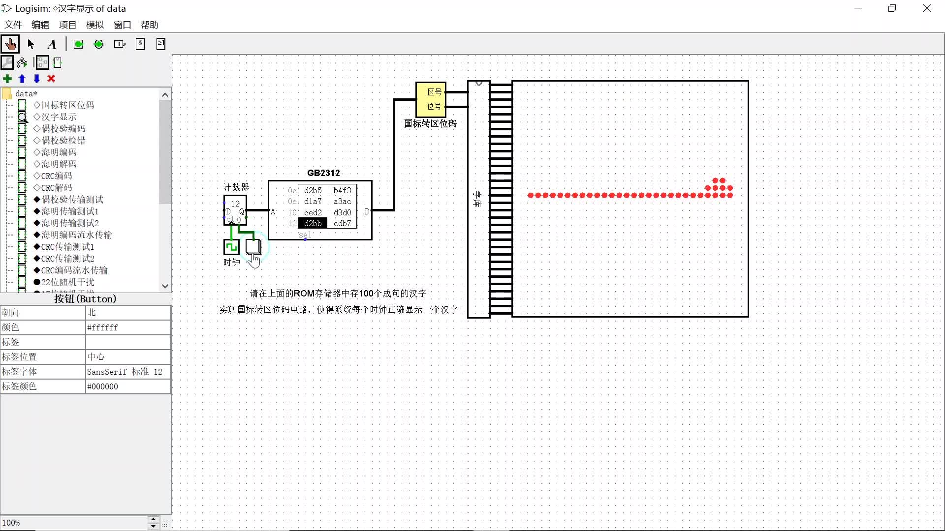 Gb2312编码汉字机内码 Csdn