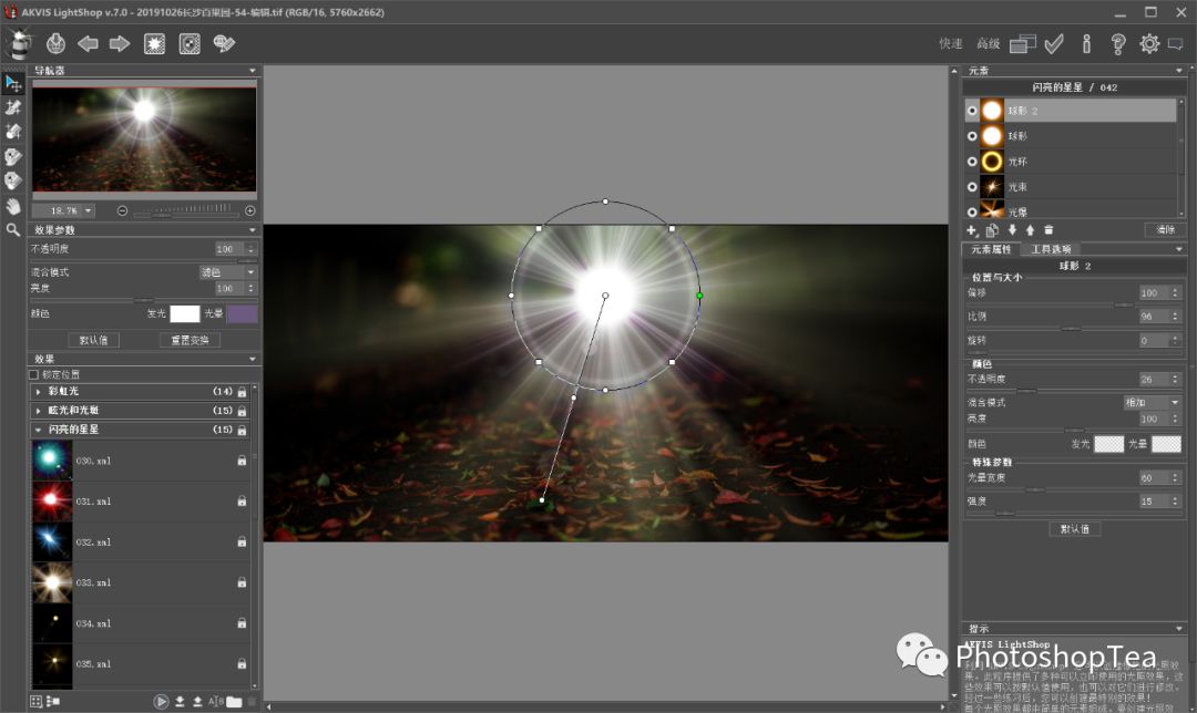 Ps光效插件akvis Lightshop Mediatea的博客 Csdn博客