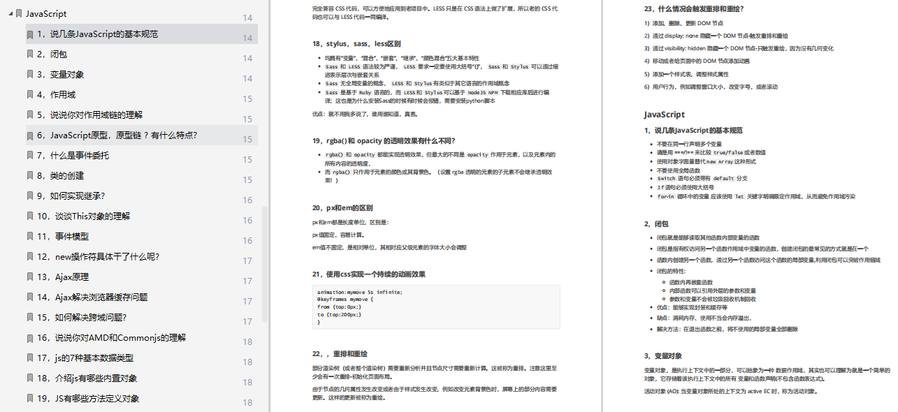 复盘腾讯、酷狗、字节前端面试题，终于看清我跟大神的区别了