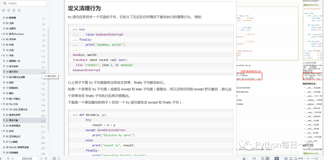 清华教授肝了368个小时整理出《Python3速查手册》高清PDF开发下载，零基础学习必备_python语法速查pdf-CSDN博客