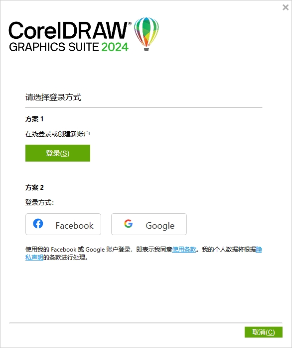 CorelDRAW Graphics Suite(CDR) 2024.v25.0.0.230 完整直装版_cdr2024直装版源文件-CSDN博客