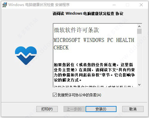 Windows11配置检测工具 Win11配置检测工具 Leslie Yu 的博客 Csdn博客