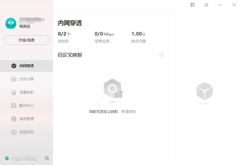 远程访问Voice Engine AI工具：无需公网IP，轻松实现高效创作_远程访问_05