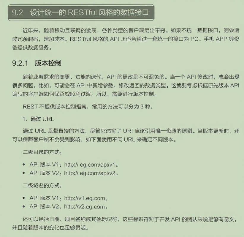 BAT公认！业界强推企业级SpringBoot开发指南太香了