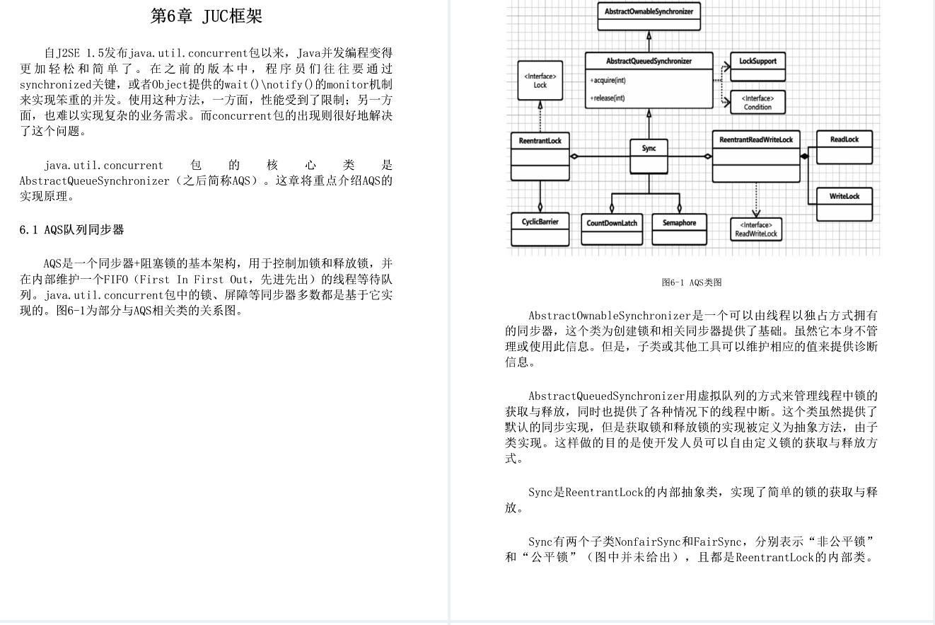 Java高级笔试宝典覆盖近3年Java笔试中98%高频知识点