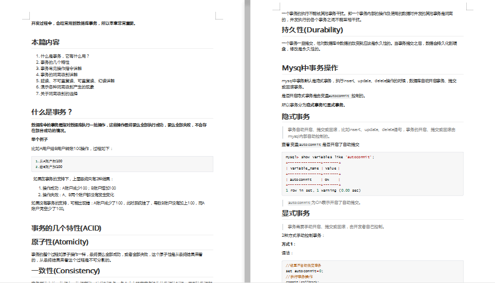 花费三个月整理的MySQL系列文档 诚意之作 看完不亏