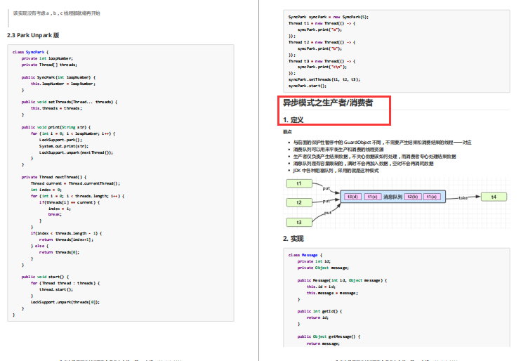 Ant Financial shares a set of internal top-secret Java concurrent programming advanced notes, white prostitution is too fragrant