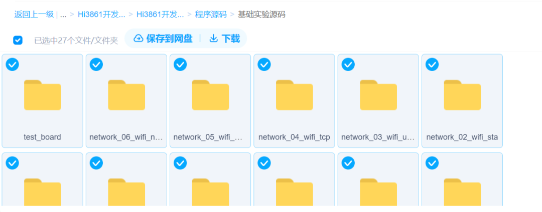 【免费分享】OpenHarmony鸿蒙物联网开发板资料包一网打尽，附教程/视频/项目/源码...