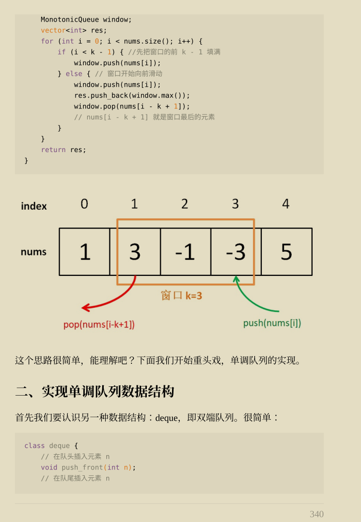 Github惊现标星68K的力扣算法刷题宝典，让你圆梦BAT