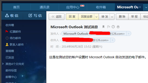 outlook怎麼配置126郵箱服務器126郵箱如何設置microsoft02outlook