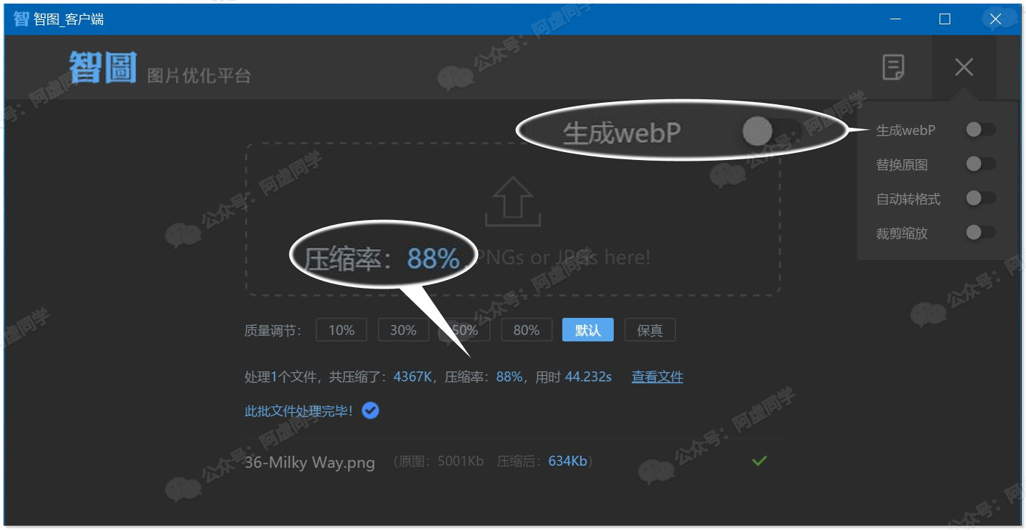 2021年最好用＆完全免费的图片压缩网站、软件推荐（包括GIF）