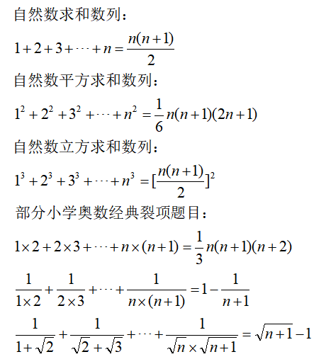 平方的求和公式 数列基本求和方式的常见应用 魏文华的博客 Csdn博客