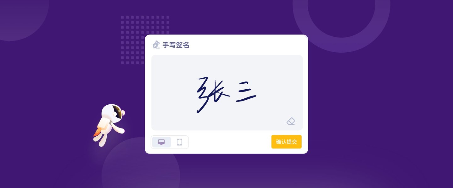 无纸化签名设备无法识别新功能来了快来设计专属你的手写签名吧