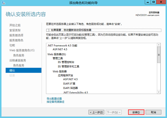 Windows Server 2012 通过RD Web用户自助修改密码