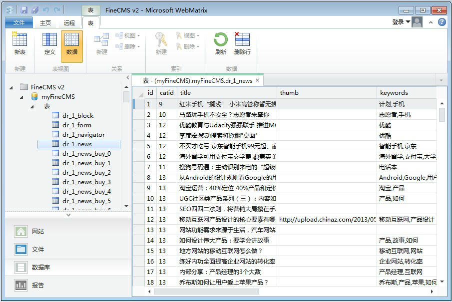 webmatrix如何使用php,用微软的webmatrix配置PHP网站