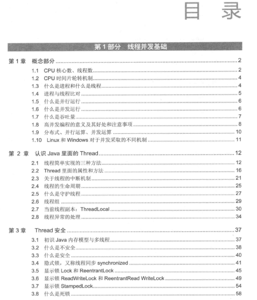 腾讯大牛每天都要花一小时读的这11本java电子书籍，你还不看？