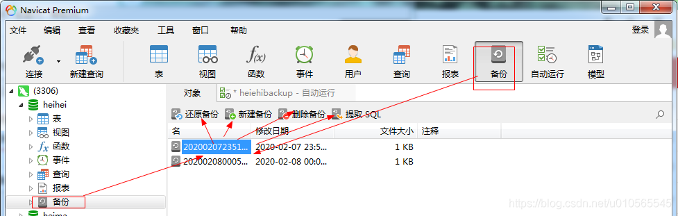 mysql全表重命名备份_MySQL数据库重命名的快速且安全方法(3种)