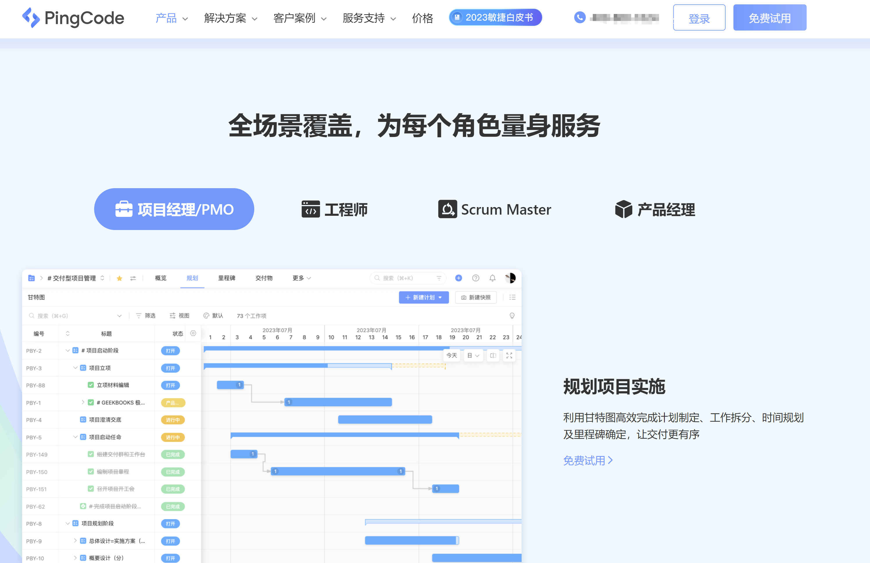 比较市场上14款最佳的看板工具软件