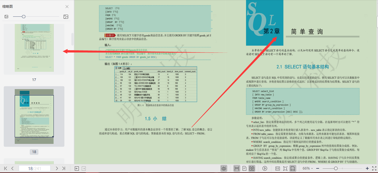 Finally, Ali P9 couldn't stand loneliness, and summarized the strongest SQL collection on the surface with years of experience