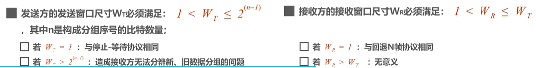 The size of the sending window and receiving window